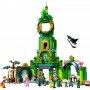Конструктор LEGO Wicked Добре дошли в Изумрудения град 75684
