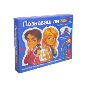 Настолна игра PlayLand - Познаваш ли ме?