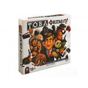 Настолна игра PlayLand - Witty Hooligan: Това не е филмът