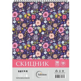 Скицник със спирала RAINBOW Summer in the Garden