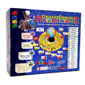 Настолна игра - Околосветско Пътешествие 2
