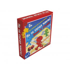 Настолна игра PlayLand - Не се сърди човече, 2в1