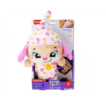 Fisher Price - Laugh & Learn: Успокояващо кученце момиче за гушкане на български език