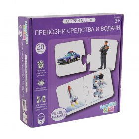 AMBASSADOR Открий Света - Превозни Средства и Водачи