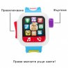 Fisher Price - Интерактивна играчка - Смарт часовник Laugh&Learn FPLL-TOY07