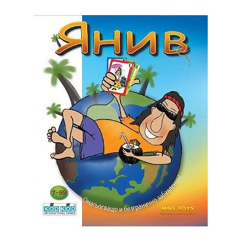 MBG Toys - Детска игра Янив