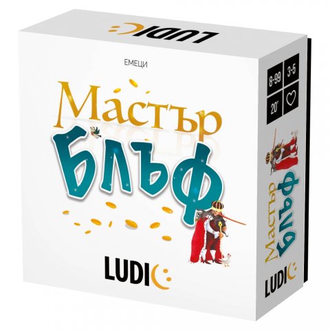 Headu - Настолна игра, Майстор на блъфа, Кой лъже