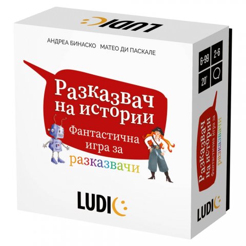 Headu - Настолна игра, Разказвач на истории