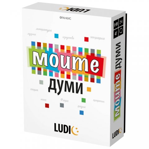 Headu - Образователна игра, Моите думи, Лексика и граматика